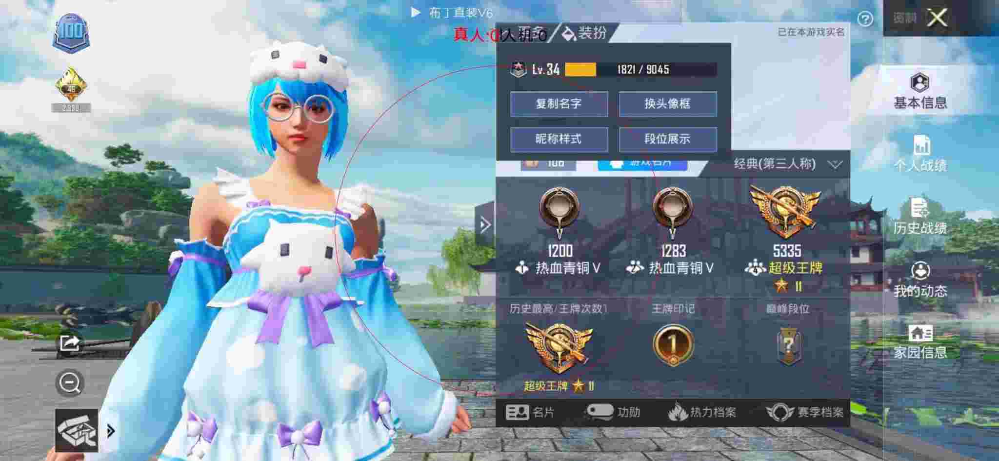 和平精英布丁直装透视 - 萤火突击测试服下载入口辅助预览图