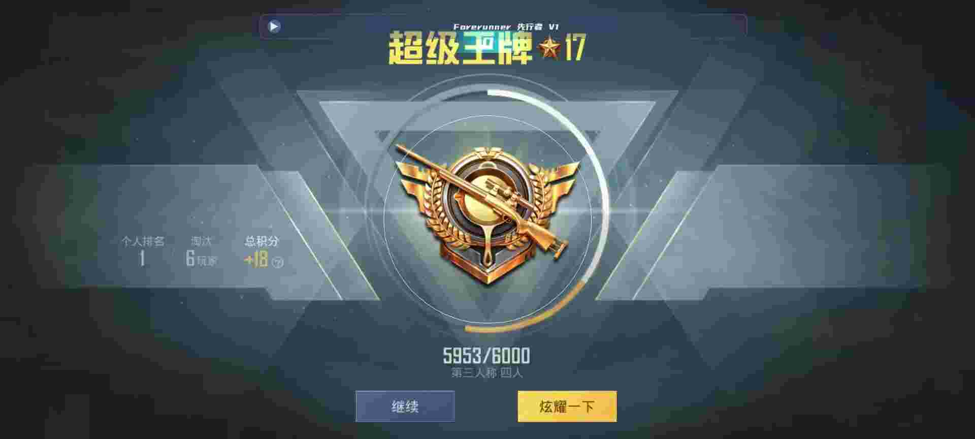 和平精英鸡腿辅助自瞄 - 萤火突击测试服下载入口辅助预览图